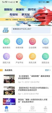 對(duì)標(biāo)深圳，聚焦青島國際人力資源產(chǎn)業(yè)園 技術(shù)賦能，打造人力資源服務(wù)新高地